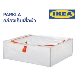 IKEA ถุงใส่ของมีซิป ใบใหญ่ 55x49x19 ซม.