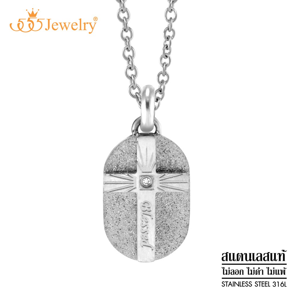 555jewelry สร้อยคอพร้อมจี้ สไตล์ Dog Tag รูปไม้กางเขน สลักคำว่า Blessed รุ่น MNP-164G - จี้สร้อยคอ จ