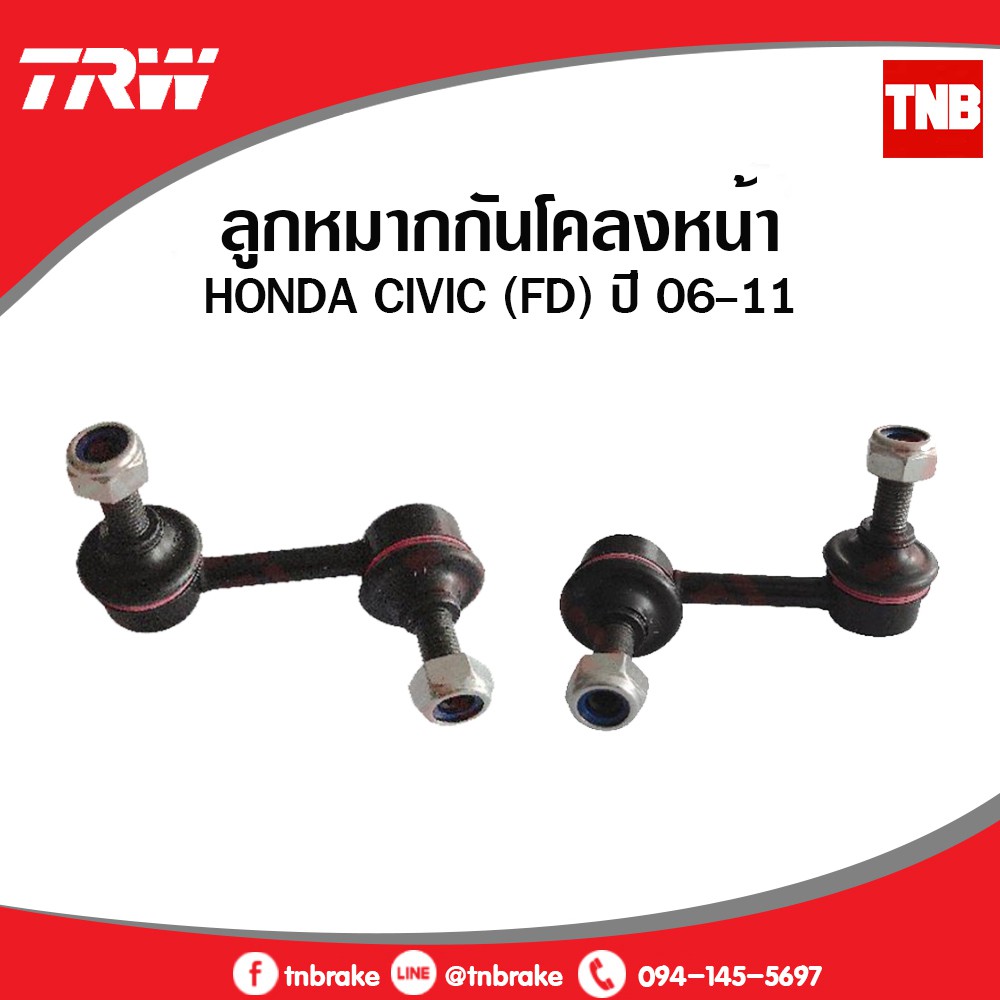 TRW ชุดเปลี่ยนลูกหมากหน้า HONDA CIVIC FD (1.8,2.0) ปี 2006-2011 ช่วงล่างหน้าTRW ลูกหมากTRW ฮอนด้า - รูปที่ 4