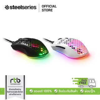 SteelSeries เมาส์เกมมิ่ง RGB รุ่น Aerox 3