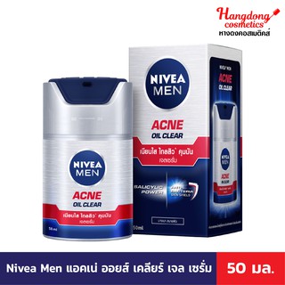 Nivea Men แอคเน่ ออยส์ เคลียร์ เจล เซรั่ม 50 มล.