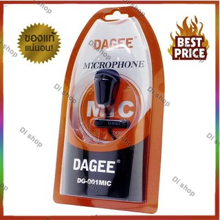 ไมค์หนีบปกเสื้อ DAGEE DG-001 Mini Clip-on Microphone (Black)