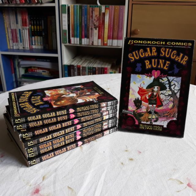 หนังสือการ์ตูน SUGAR SUGAR RUNE