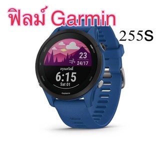 ฟิล์มกันรอย Garmin Forerunner 255s 255s music ฟิล์มติดนาฬิกา smart watch ฟิล์มใส ฟิลม์นาฬิกาข้อมือ การ์มิน ฟิล์มฟอร์รัน