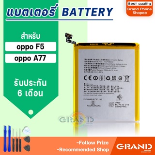 แบตเตอรี่ oppo F5/A77 แบตเตอรี่oppo F5/A77 Battery แบต oppo F5/A77 มีประกัน 6 เดือน