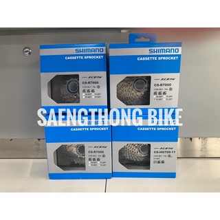 เฟือง สเตอร์ Shimano 105 รหัส R7000 (สินค้าแบบกล่อง แพ็คเกจแท้ ศูนย์ไทย)