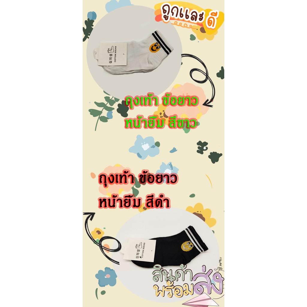 🔥กดซื้อด่วน🔥 ถุงเท้าข้อเว้า ถุงเท้าเด็ก ข้อสั้นข้อยาว เลือกสี/ลายได้