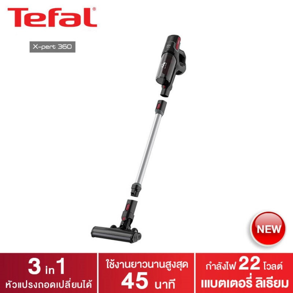 เครื่องดูดฝุ่น TEFAL ไร้สายอเนกประสงค์ รุ่น TY7233WO HANDSTICK X ...