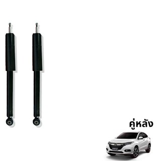 TOKICO GAS SHOCKS โช๊คอัพคู่หลัง รุ่น HONDA : HR-V ปี 2014+