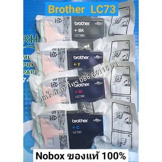 หมึก Brother LC73 BK C M Y ครบสี