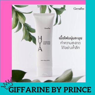 ✅ถูก ส่งฟรี!!💥 HYA HYDRATING WHIP FOAM ไฮยา ไฮเดรทติ้ง วิป โฟม โฟมล้างหน้า ฟองวิป เนื้อวิป นุ่ม ละเอียด สะอาดล้ำลึก