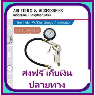 TEXAS BULL เกจ์เติมลม+เกจ์วัดลมสายอ่อน รุ่น TX-TIG16 (220PSI/16BAR)