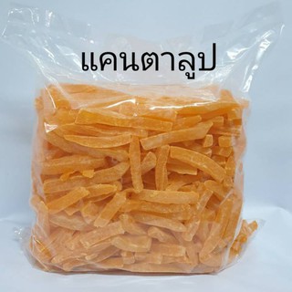 แคนตาลูปอบ ปริมาณ 5 กิโลกรัม