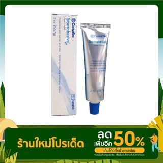 Convatac Stomahesive Paste 56.7 กรัม กาวติดแป้นปิดลำไส้