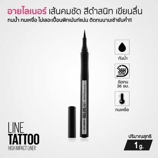 Maybelline Eye Liner LINE TATTOO  อายไลเนอร์ กันน้ำ ติดทนนาน 36 ชม ขนาด 1 กรัม