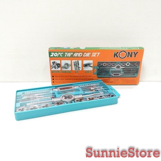 KONY ชุดต๊าปเกลียว 20 ชิ้น ระบบเมตริก 20 PC Tap and Die Set