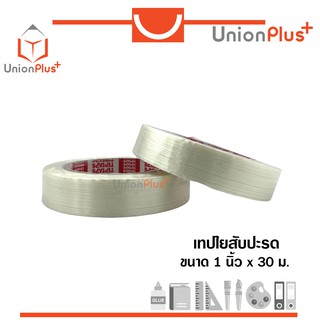 เทปใยสัปปะรด เทปใยไฟเบอร์ TIP TAPE ขนาด 25 mm * 30 เมตร เทปใยสับปะรด