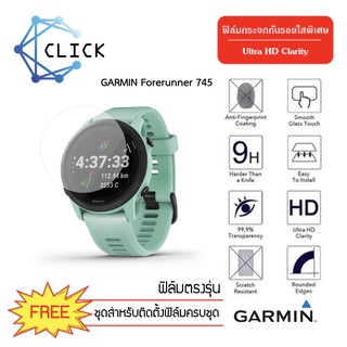 (G35) ฟิล์มกระจกกันรอย Glass film Garmin Forerunner745 +++พร้อมส่ง ฟรีชุดติดตั้ง+++