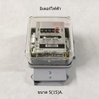 มิเตอร์ไฟฟ้าบิ้ว 2 สาย 5(15)A. ไม่มี มอก.