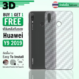 ซื้อ 1 แถม 1 ฟรี!! ฟิล์มหลัง กันรอย Huawei Y9 2019 ลายเคฟล่า