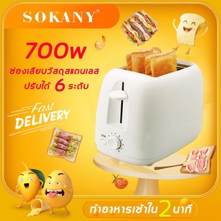 ♭เครื่องปิ้งขนมปัง กำลังไฟสูง 700W การควบคุมอุณหภูมิแบบมืออาชีพ 6 ระดับ เครื่องทำแซนวิช เตาปิ้งขนมปัง 2 แผ่น✤