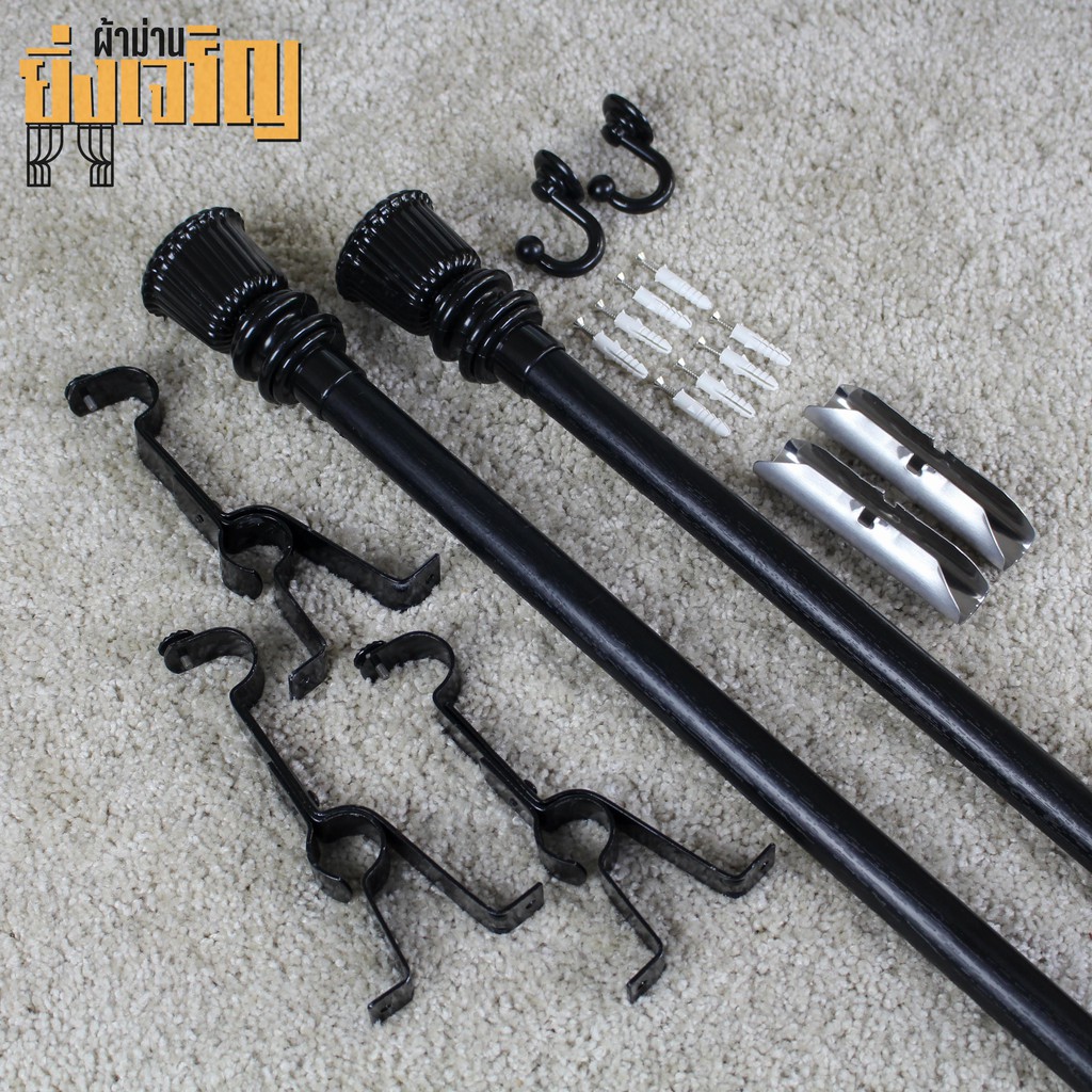 ชุดราวผ้าม่าน 2ชั้น(2ราว) (หัวหลุย ดำ) ผ้าม่านตาไก่ สีขาว ดำ สักทอง