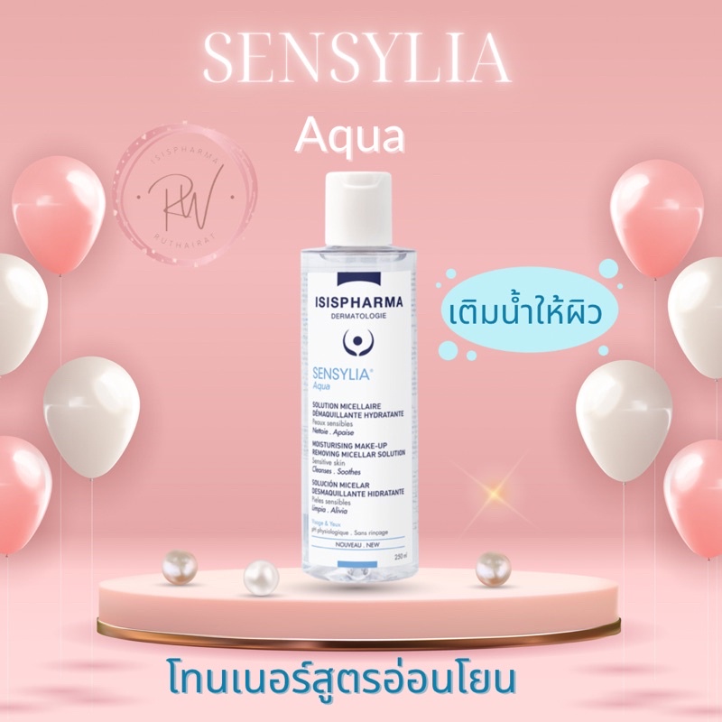 SENSYLIA®Aqua 250mlโลชั่นโทนเนอร์เช็ดหลังล้างหน้า เช็ดเครื่องสำอางค์ 250 มล. บำรุงผิว สำหรับผิวบอบบาง แพ้ง่าย.