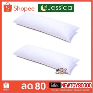 Jessica Body Pillow เจสสิก้า หมอนยาว เซตคู่ 2 ใบ หมอนคนชอบนอนตะแคง หมอนบอดี้พิลโล่ ขนาด 18"x50"