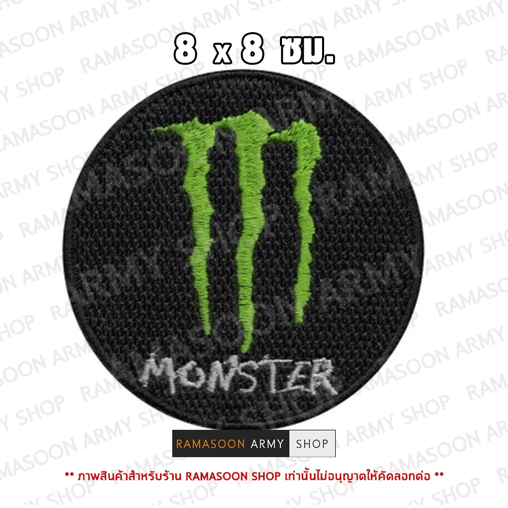 อาร์ม MONSTER ตีนตุ๊กแก/รีดติด/เย็บติด