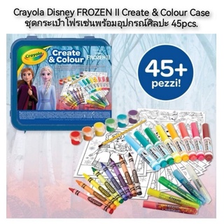 Crayola Disney FROZEN II Create &amp; Colour Case ชุดกระเป๋าโฟรเซ่นพร้อมอุปกรณ์ศิลปะ 45pcs.