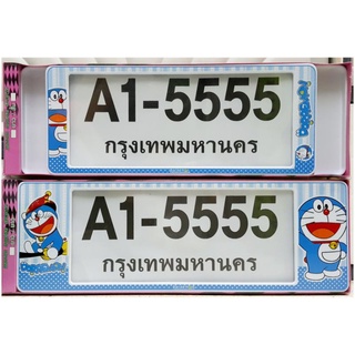 กรอบป้ายทะเบียนรถยนต์ #โดเรม่อน #Doraemon #ลายการ์ตูน กันน้ำ100%