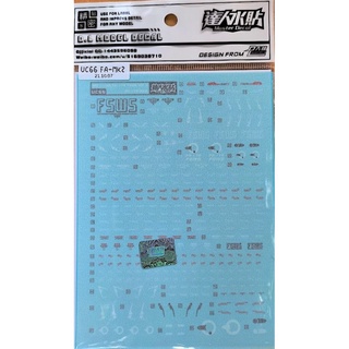 [M-Decal] DABAN 8815 FA-178 Full Armor MKII