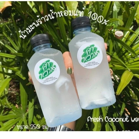 ขวดพลาสติก ขนาด 350 ml ทรงสี่เหลี่ยมเรียบ แบบหนา 20 กรัม ( 50 ใบ / 120 ใบ+พร้อมฝา เลือกสีฝาได้) ขวด บรรจุเครื่องดื่ม PET