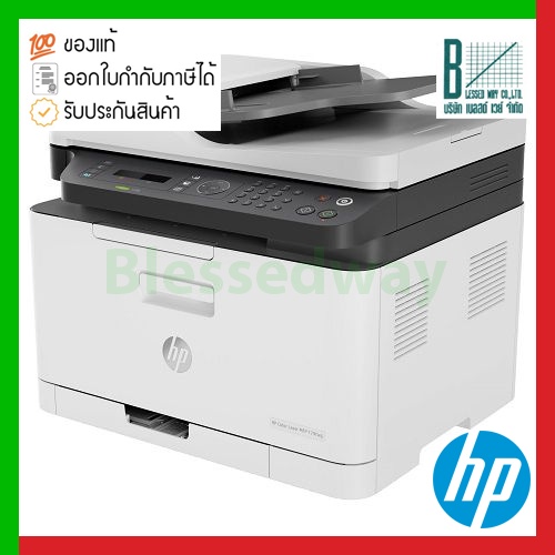 Printer HP Color Laser MFP 179fnw (4ZB97A)