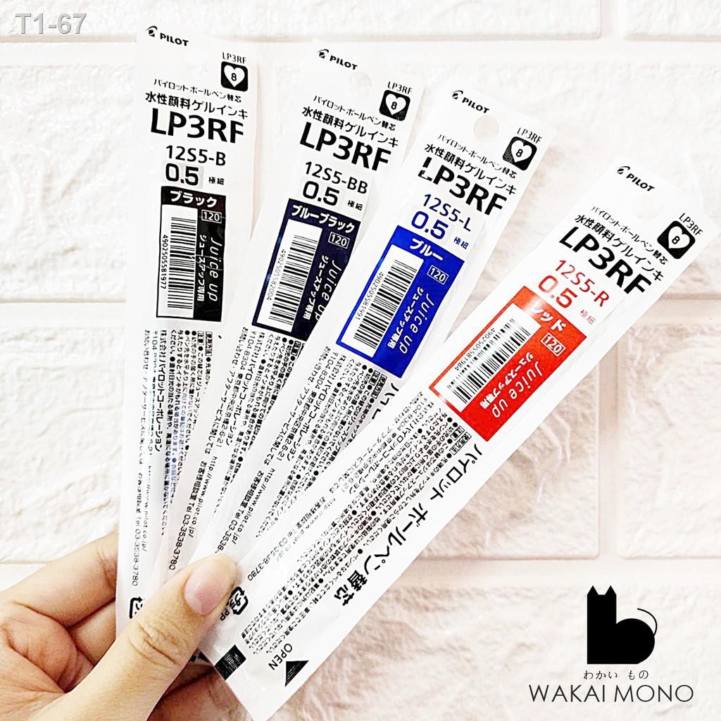 ♀☢LP3RF รีฟีลปากกา PILOT Juice up refill 0.3 / 0.4 / 0.5mm