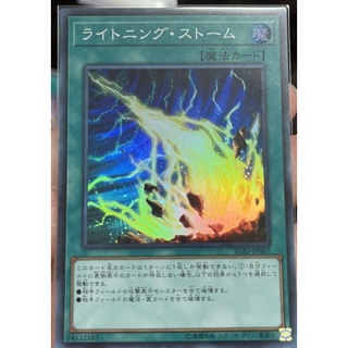 [IGAS-JP067] Lightning Storm (Super Rare)