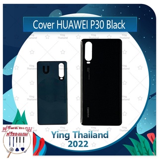 Cover Huawei P30 (แถมฟรีชุดซ่อม) อะไหล่ฝาหลัง หลังเครื่อง Cover อะไหล่มือถือ คุณภาพดี