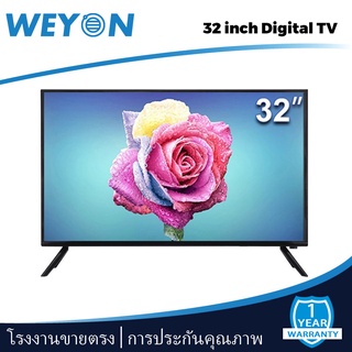 ทีวีดิจิตอล WEYON LED Digital TV ทีวี 32 นิ้ว รุ่น TCLG-32ทีวีจอแบน 20นิ้ว 21นิ้ว