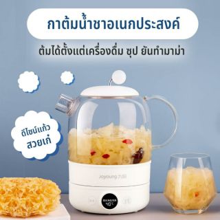 Joyoung K08-D601 เครื่องต้มสมุนไพรไฟฟ้า กาน้ำชาไฟฟ้า (ความจุ 800 มล.) / Joyoung K08-D601 Electric Tea Kettle(800 ml.)