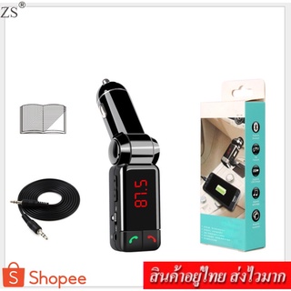 ZS บลูทูธ แบบแฮนด์ฟรีในรถยนต์ วิทยุ FM เครื่องเล่น MP3 และชาร์จโทรศัพท์ รุ่น BC06B