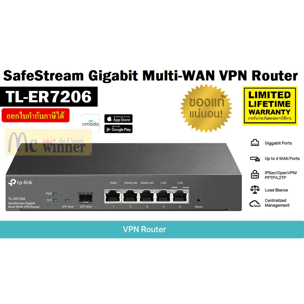 VPN ROUTER (วีพีเอ็น เราเตอร์) TP-LINK (TL-ER7206) SafeStream Gigabit Multi-WAN VPN Router  *ของแท้ 