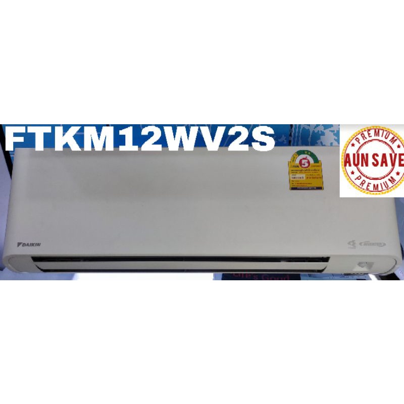 แอร์Daikin ติดผนัง ระบบInverter รุ่น FTKM12WV2S [1P/220V](ประจุลบ: Streamer) ขนาด12,300บีทียู *รุ่นปี2022-2023 ⭐⭐