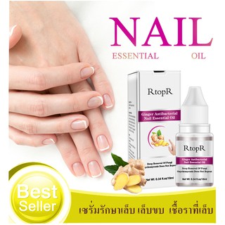 เซรั่มบำรุงเล็บ น้ำมันบำรุงเล็บ รักษาเล็บ เล็บขบ  เชื้อรา Rtopr Toe Nail Fungus  Treatment Essential Oil 10 ml. 1 ขวด