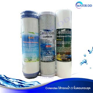 Colandas ไส้กรองน้ำ 3 ขั้นตอน ขนาด 10 PP-BlockCarbon-GacCrbon Water Filter คุณภาพดี ราคาประหยัด