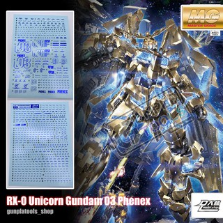 [ D.L Model ] Water decal UC40 ดีคอลน้ำสำหรับ RX-0 Unicorn Gundam 03 Phenex (MG)