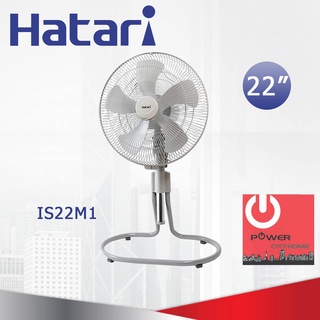 พัดลมอุตสาหกรรม ใบพัด22นิ้ว HATARI รุ่น IS22M1