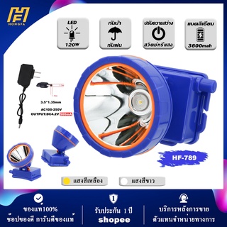 ไฟฉายคาดหัว LED 120W แบตเตอรี่ลิเธียม  ไฟฉายคาดศีรษะ ไฟฉายคาดหน้าผาก หัวไฟ กรีดยาง ส่องสัตว์ จับกบ จับแมลง หาปลา ตกปลา ก