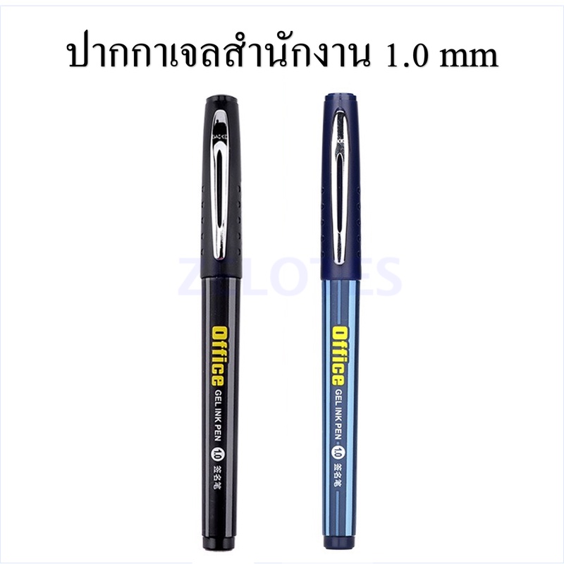 ปากกาเจล1.0 mm BAOKE PC-1048 แบบมีปลอก ด้ามพาสติกจับถนัดมือ หมึกสีน้ำเงิน ดำ  ใช้ในสำนักงาน เครื่องเขียน(ราคาต่อด้าม)