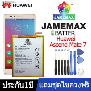 ✱✈JAMEMAX แบตเตอรี่ Huawei Ascend Mate 7 (HB417094EBC) | แบตมือถือ Phone Battery