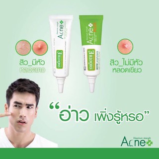 Smooth E acne 7 gram